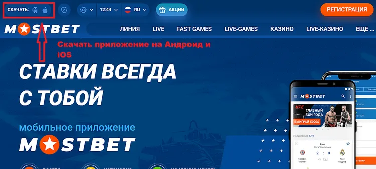 скачать МОСБЕТ скачать МОСБЕТ